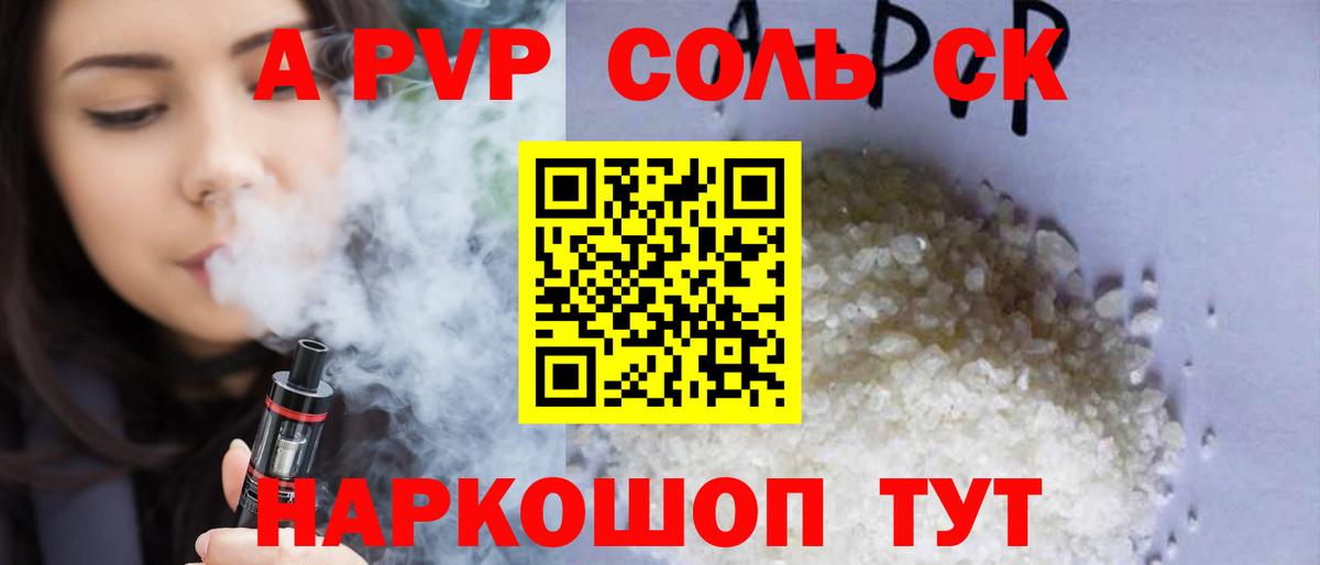 Лесосибирск  А ПВП Crystall  Вход с VPN  Alfa_PVP СК КРИС  А ПВП  А ПВП крисы CK 