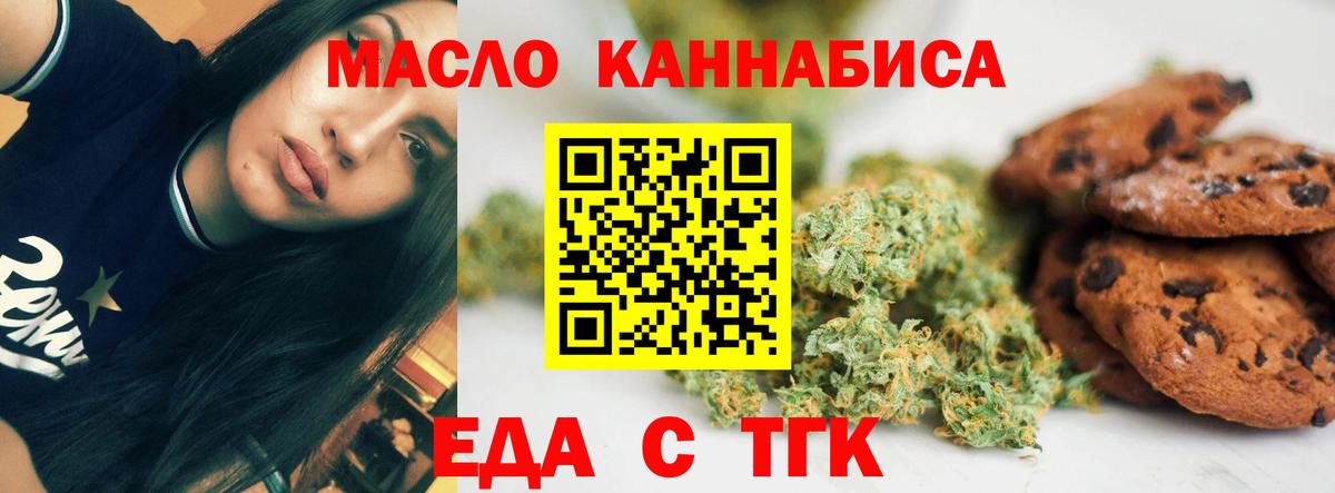 Лесосибирск  Cannafood конопля  Вход с VPN 