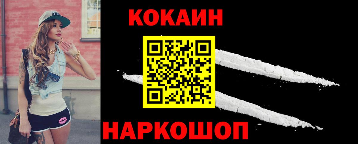 КОКАИН Fish Scale  COCAIN FishScale  Лесосибирск  Cocaine  Вход с VPN 