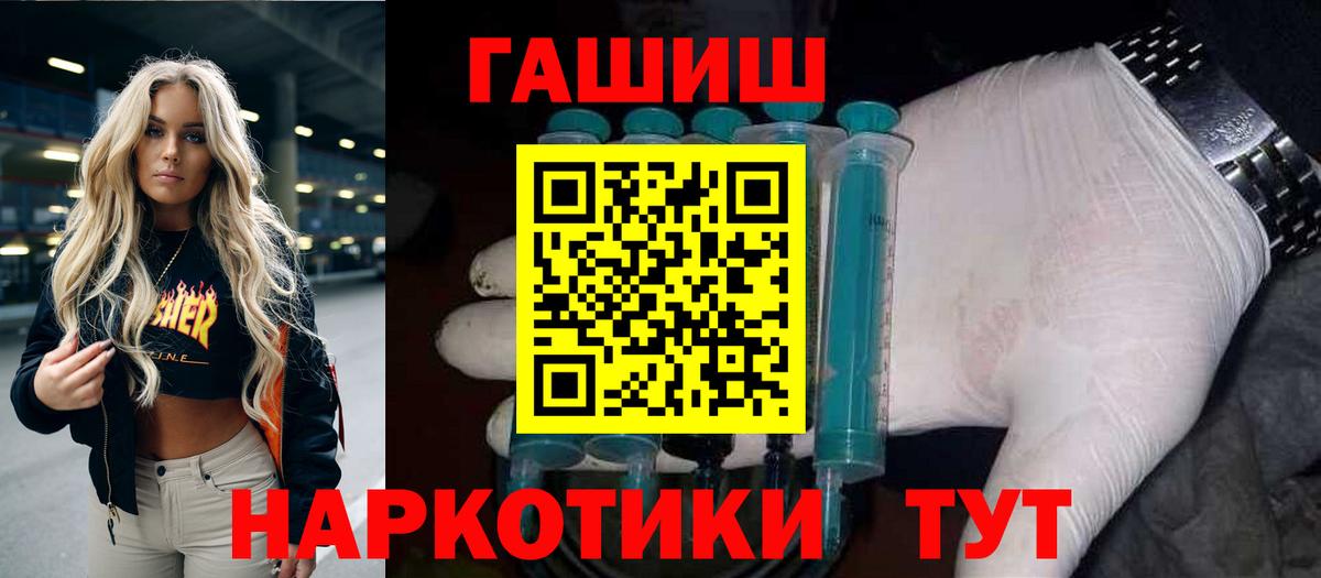 Лесосибирск  ГАШИШ  Вход с VPN  ГАШИШ индика сатива  Гашиш Cannabis 