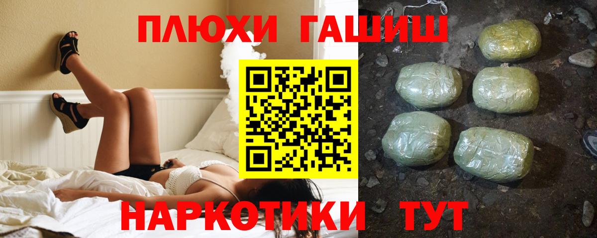 ГАШИШ гашик Лесосибирск