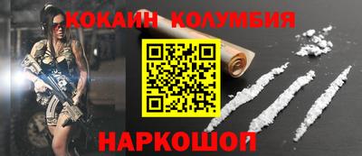 кокаин перу Кинель
