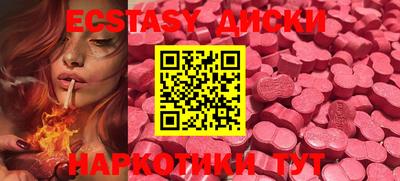 ECSTASY Канаш