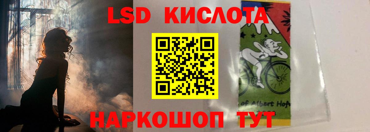 ЛСД экстази кислота Лесосибирск