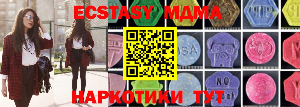 Лесосибирск  МДМА Molly  Вход с VPN 