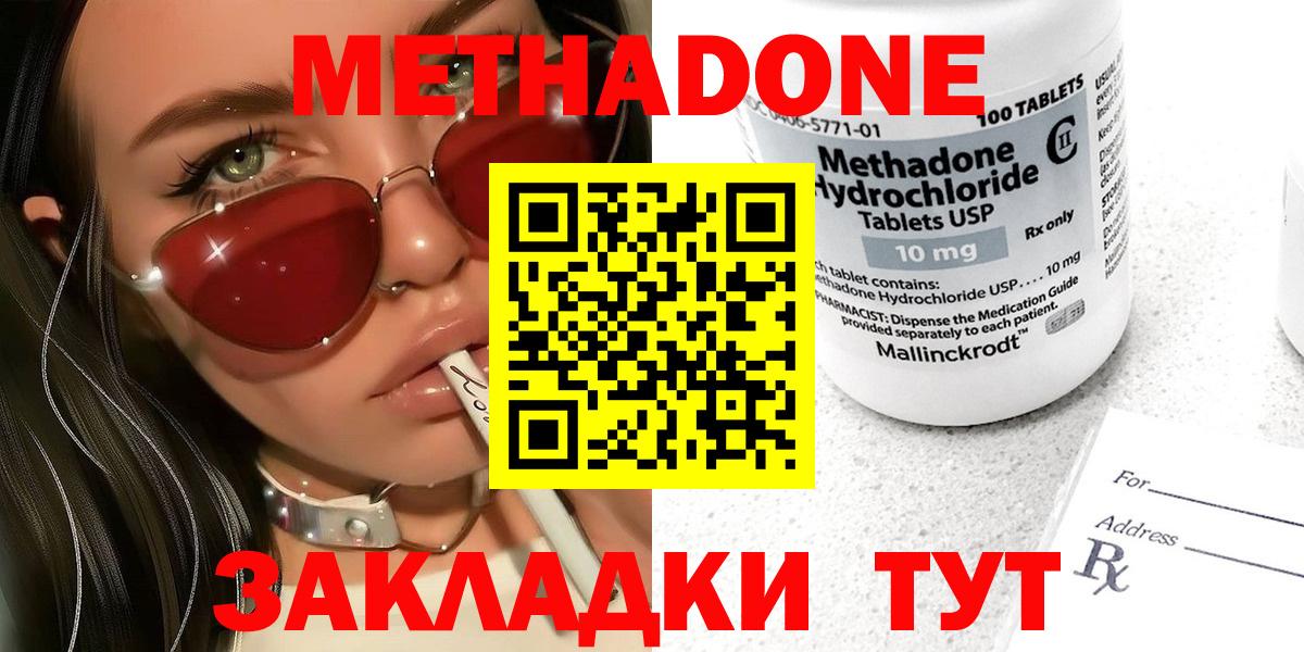 Лесосибирск  МЕТАДОН белоснежный  Вход с VPN  mega ONION  Метадон белоснежный 