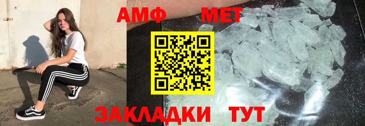Лесосибирск  Метамфетамин мет  Вход с VPN 