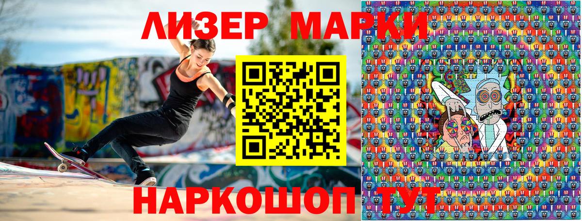 Наркотические марки 1,8мг  Марки 25I-NBOMe  Лесосибирск  Вход с VPN 