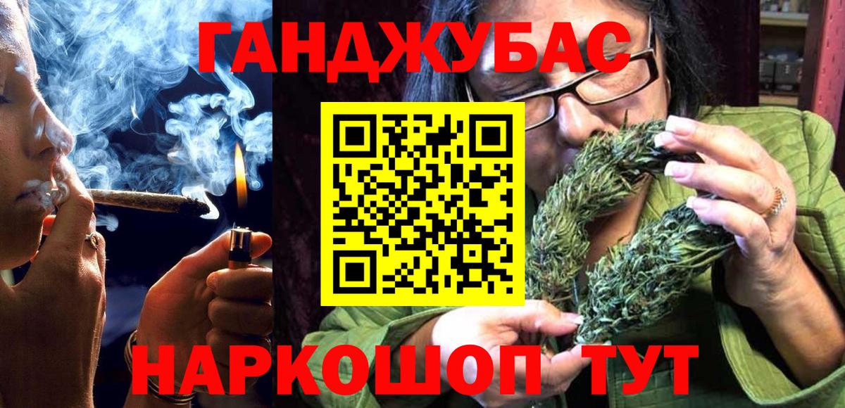 Канабис Ganja  Каннабис THC 21%  Вход с VPN  Конопля план  Каннабис VHQ  Лесосибирск 